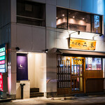 酒と肴 シンメ - 