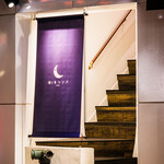 酒と肴 シンメ - 