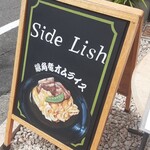 Side Lish - 