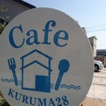 カフェ　クルマ28 - 住宅街にぴょこっとありました。