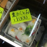 駅前金蝶園 - 栗きんとん（5個：1000円）