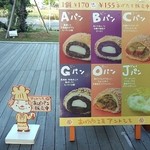 アントシモ - 外看板です。かわいいｷｬﾗｸﾀｰ