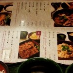 本みやけ 阪急三番街店 - メニュー