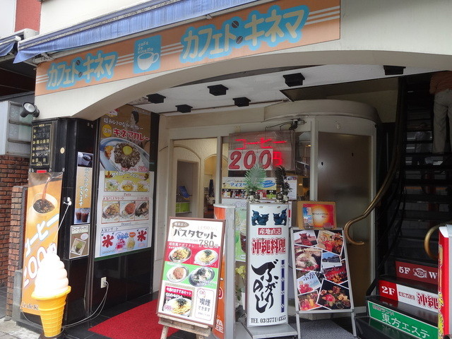 カフェ ド キネマ 大井町 喫茶店 食べログ