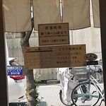 喜多方食堂 磯崎 - 