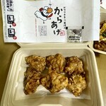 Karaage Senmon Ga Burichikin - 