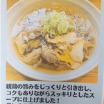 らーめん喜りん - 冷たい肉中華　800円