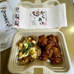 Karaage Senmon Ga Burichikin - 