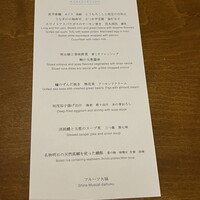 西梅田 禅園 - 