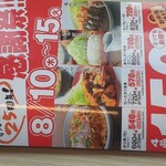 かつや 岩手水沢店 - メニュー