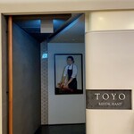 Restaurant TOYO Tokyo - 外観