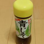 ディオ - 青しそドレッシング (税抜)88円 (2023.08.15)