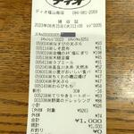 ディオ - レシート 1,000円 (2023.08.15)
