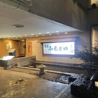 麓屋 京王プラザホテル - 