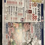 大衆ジンギスカン酒場 ラムちゃん 木更津店 - 