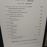 Derire - ソフトドリンクメニュー