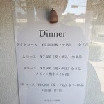Derire - ディナーメニュー