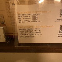 リストランテオガワ - 