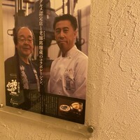 リストランテオガワ - 