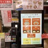 くるまやラーメン - 今時のキャッシャー！