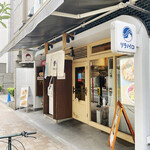 ソラノイロ ARTISAN NOODLES - 