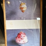 サロン・ド・テ・カワムラ - 