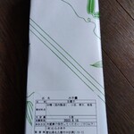 むらさきや - 何十年変わらぬ包装とプラケース