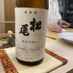 いしまる - 今日は一部除きほぼ長野周辺の県酒　愛してる