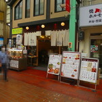 Yakitori No Hinata - 