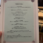 Karuizawa Ristorante Kobayashi - 当天的食材阵容