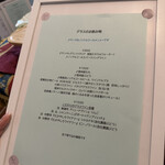 Karuizawa Ristorante Kobayashi - 饮品菜单中，1000日元以内的一杯饮品包含在套餐内