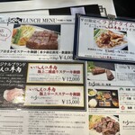 ステーキハウス さとう - 