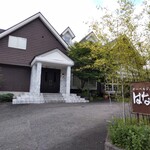 オーベルジュ はなぶさ 日光 - オーベルジュ はなぶさ 日光 (JR日光駅から徒歩10分)