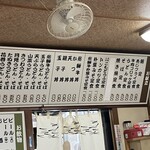 かじ橋食堂 - メニュー