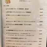 ビストロ アン ファミーユ - 8/14時点のアラカルトメニュー