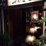 川口酒店 - 