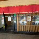 屯京拉麺 - 外観(2023/7)