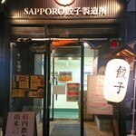 Sapporo Gyouza Seizou Sho - 