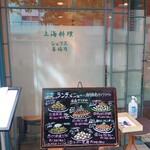 シェフス - 外にはカラフルでポップな黒板ランチメニュー。