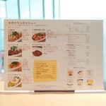 シェフス - ランチメニュー。