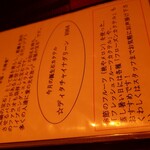 オードヴィーANBE - メニュー