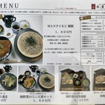 茶房レストラン春夏秋冬 - 