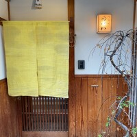 御幸町 田がわ - 