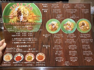 ナシチャンプル専門店 Bunga bulan - 