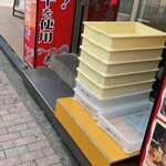 すごい煮干ラーメン凪 新宿ゴールデン街店別館 - 