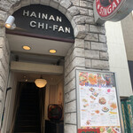 Hainan Chifan - 