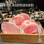 Azabu Kumasan - 