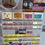 漢ラーメン 室 - 