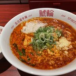 名古屋辛麺 鯱輪 - 