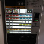 麺処 晴 - 券売機